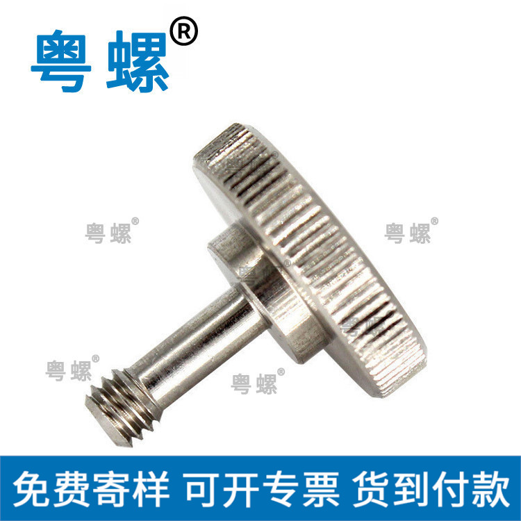 工厂 滚花型螺丝 304不锈钢手拧螺栓盖板螺丝滚花型螺丝可定制