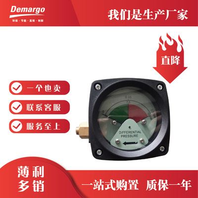 现货压缩空气精密过滤器压差表压差计器冷干机空压机后处理净化