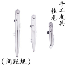皮革间距规 边线器 划线规 压边器 手工植鞣革牛皮革diy制作工具