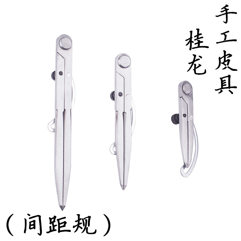 皮革间距规 边线器 划线规 压边器 手工植鞣革牛皮革diy制作工具
