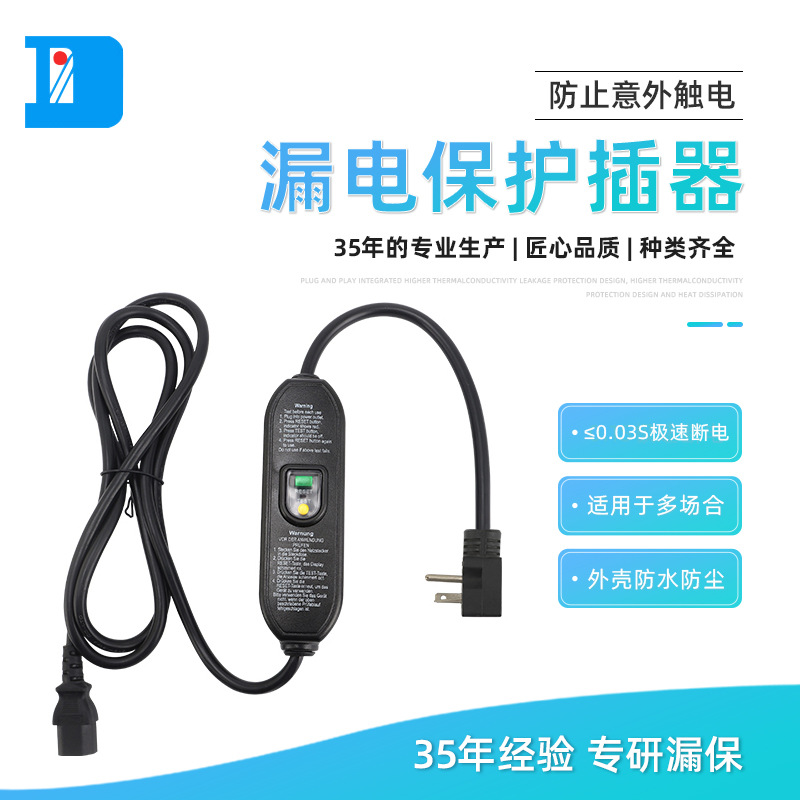 美规三插防水胶壳漏电保护器 机械复位型漏电保护器 库存充足