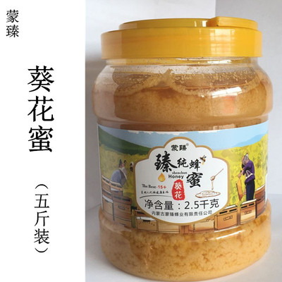蒙臻2500g葵花蜂蜜 厂家直销百花蜜 散装蜂蜜贴牌代工内蒙土特产