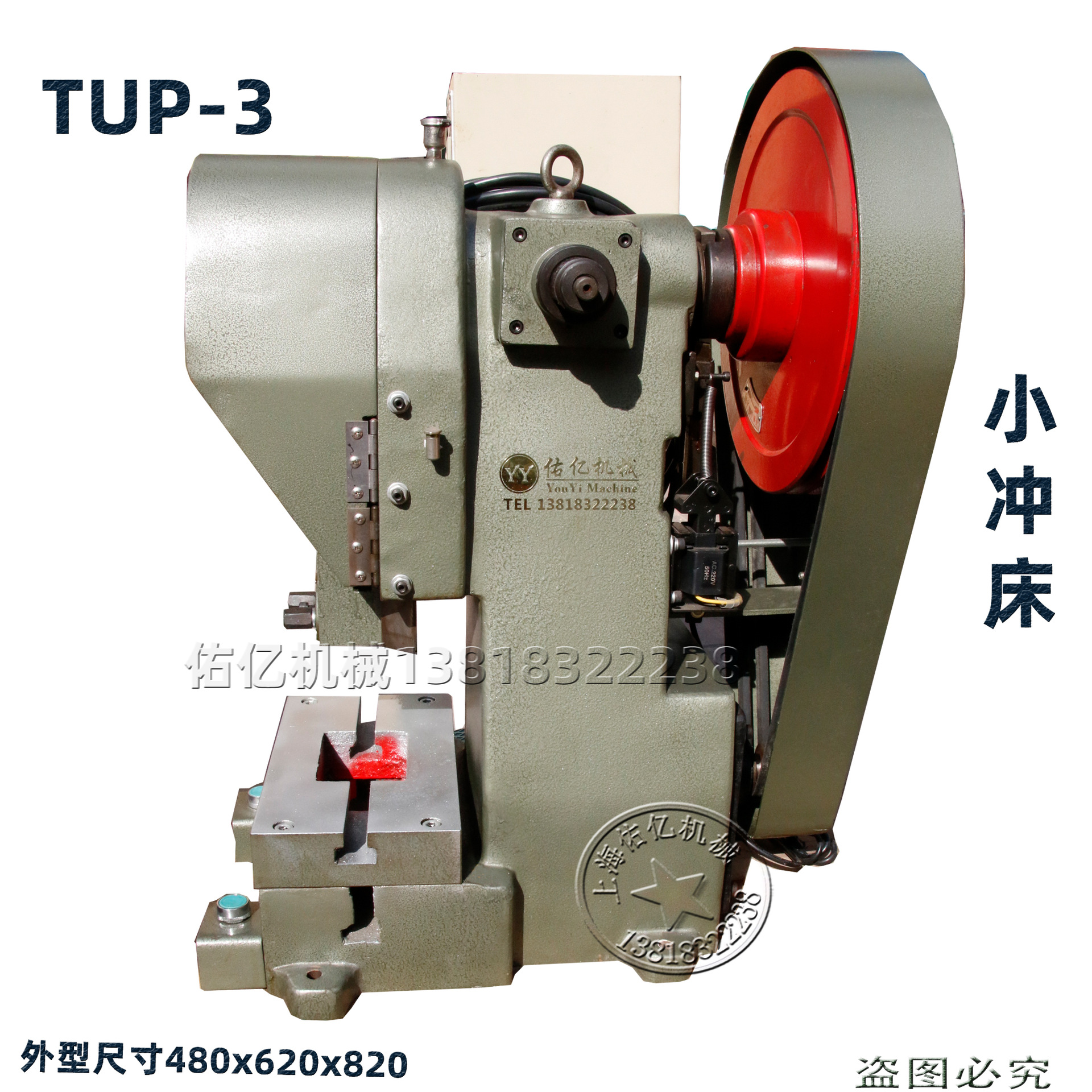 冲床冲压机佑亿桌上型小冲床2吨3吨5吨 佑亿机械冲床立式冲床立式