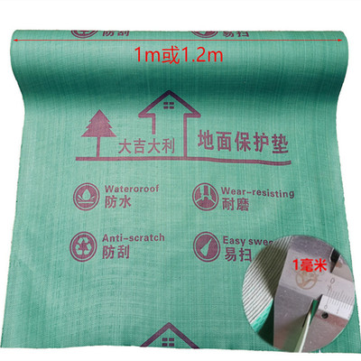 装修地面瓷砖大理石木地板成品一次性保护膜套工程家用防潮保护垫|ms