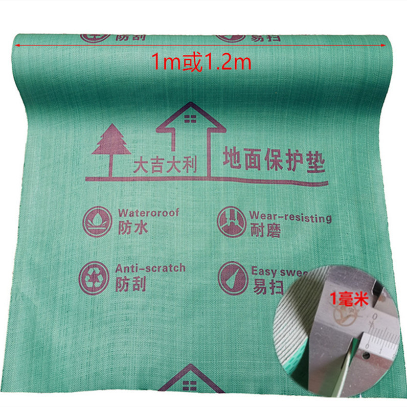 装修地面瓷砖大理石木地板成品一次性保护膜套工程家用防潮保护垫|ms