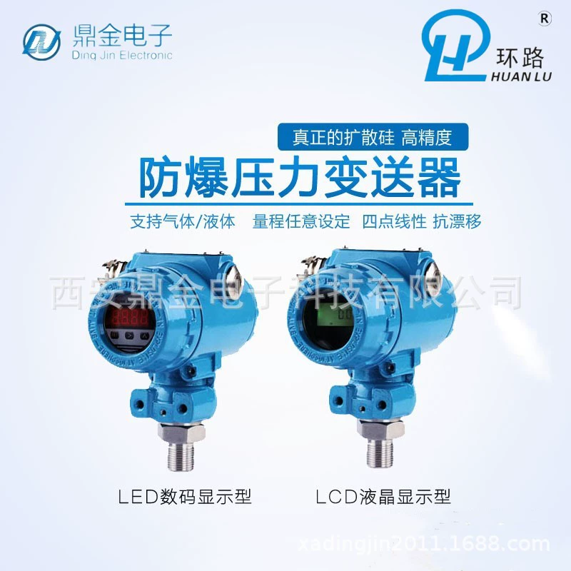 Датчик давления взрывозащищенного типа с цифровым дисплеем, жидкость, пар, газ, давление масла, высокотемпературный диффузный кремниевый датчик
