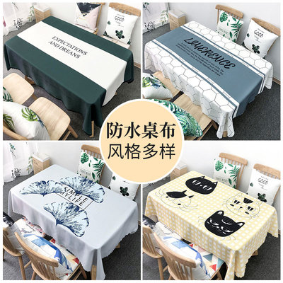 ins簡約北歐防水布藝餐桌布擺攤地攤桌布長方形台布定制壹件代發