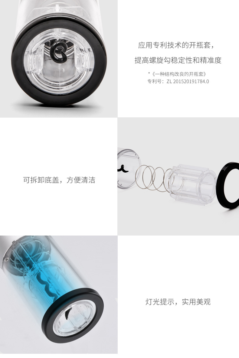 电动开瓶器 USB充电款干电池款金属不锈钢材质全自动开酒器详情17