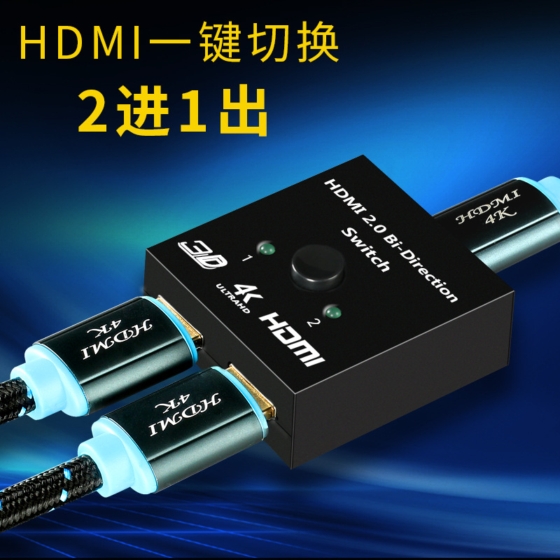 中视讯hdmi切换器2进1出4K高清信号转换电脑笔记本机顶盒电视显示