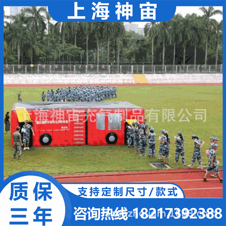 学校消防演习逃生训练模拟 消防帐篷充气消防演练演习消防帐篷