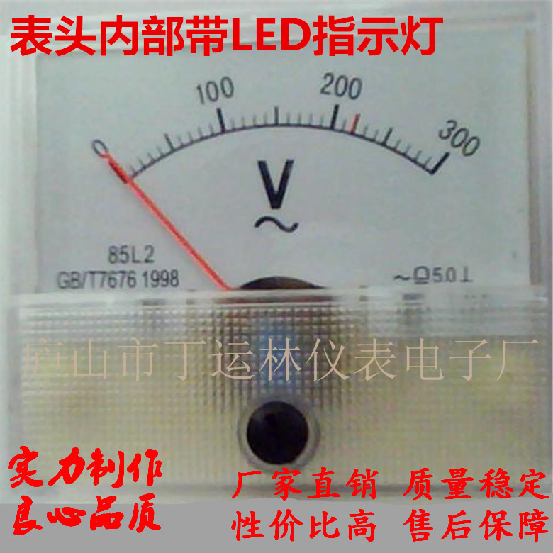 定 做85L2-220V带红光LED灯指针式电压表仿85交流电压表64*56表头