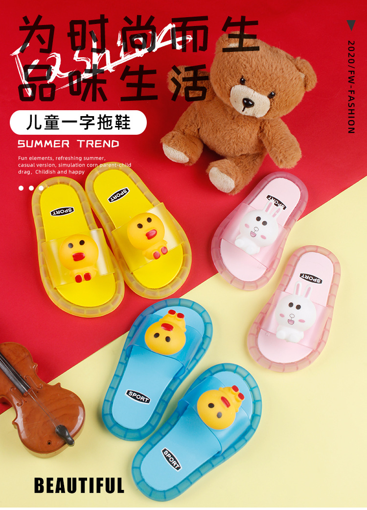 儿童拖鞋1_01.jpg
