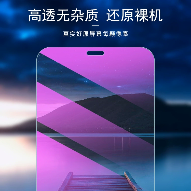 Подходит для Redmi K40 Pro, Redmi Note11, Redmi Note11 Pro, защитная полноэкранная прозрачная синевато-пурпурная защитная плёнка для глаз