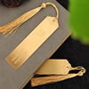 Metal brass color stainless steel brush bookmark Liu Su Geng Reading Book Book C burs to engrav Chinese Graduation Commemorative Gift