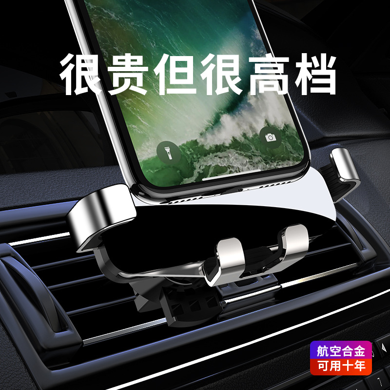 新款铝合金车载手机支架 多功能仪表台汽车导航重力支架 手机支架
