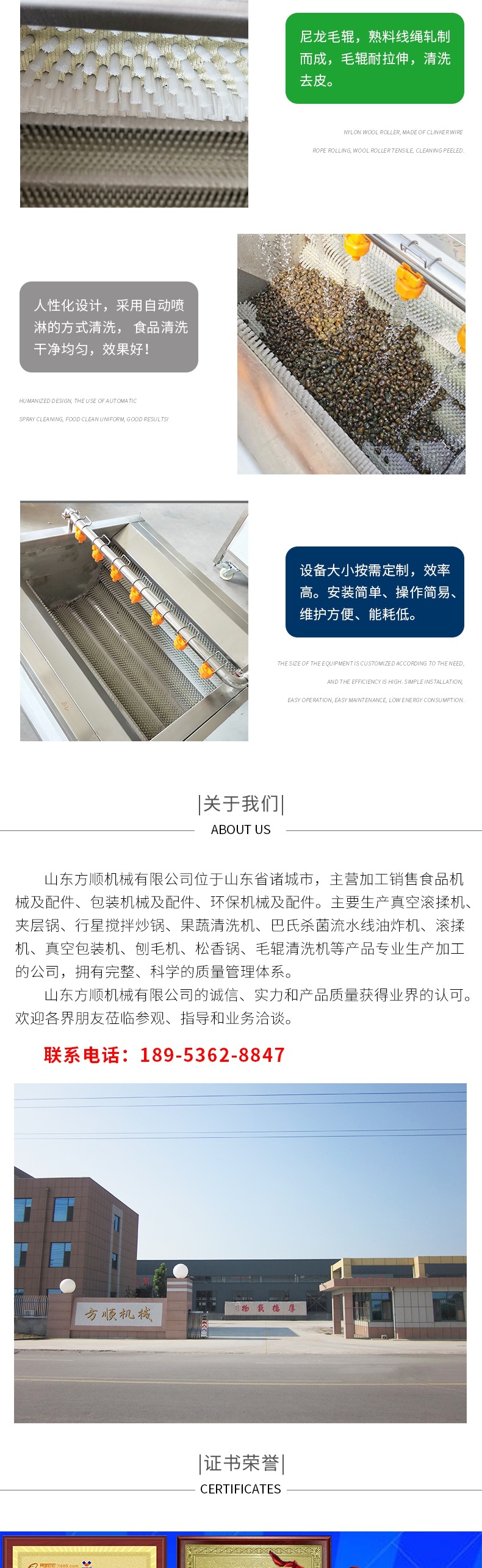 毛輥清洗機(jī) 開版_004.jpg