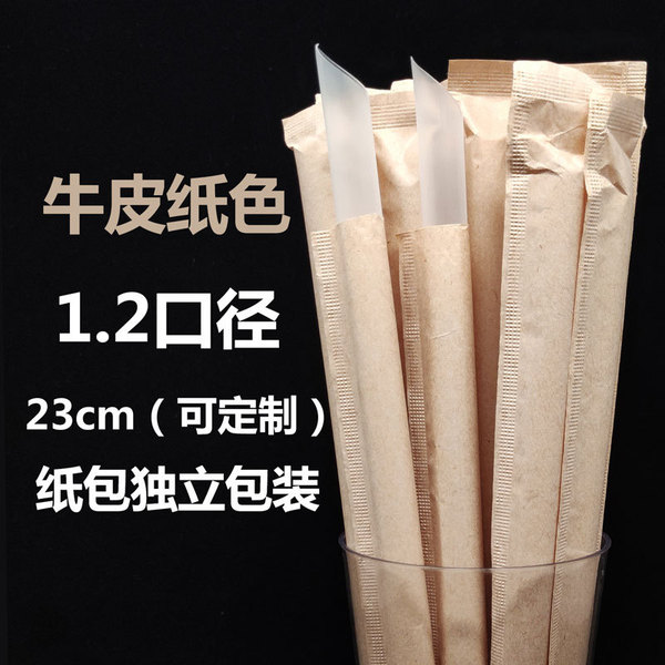 Leather straw
