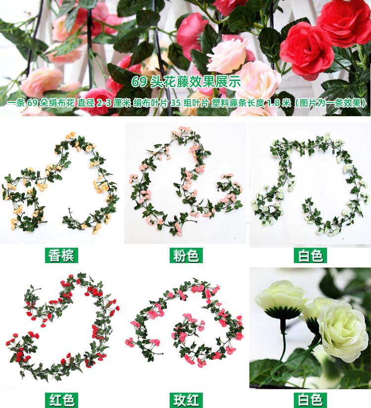 新69头玫瑰花藤