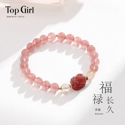 天然草莓晶貔貅手链女14K包金水晶手镯饰品生日礼物送女友