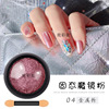 Magic Mirror Powder Laser Colorful Solid Magic Mirror Magic Mirror Magic Mirror Titanium Powder Nail Plastic Cloud Powder Flour Plating