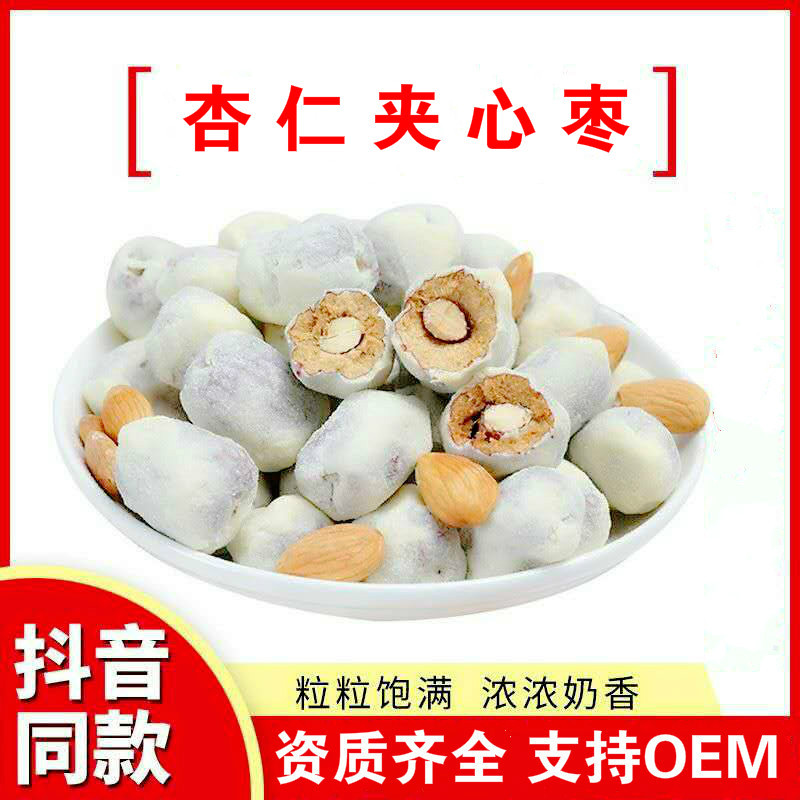 OEM貼牌 網紅爆款杏仁夾心棗休閑零食廠家直銷