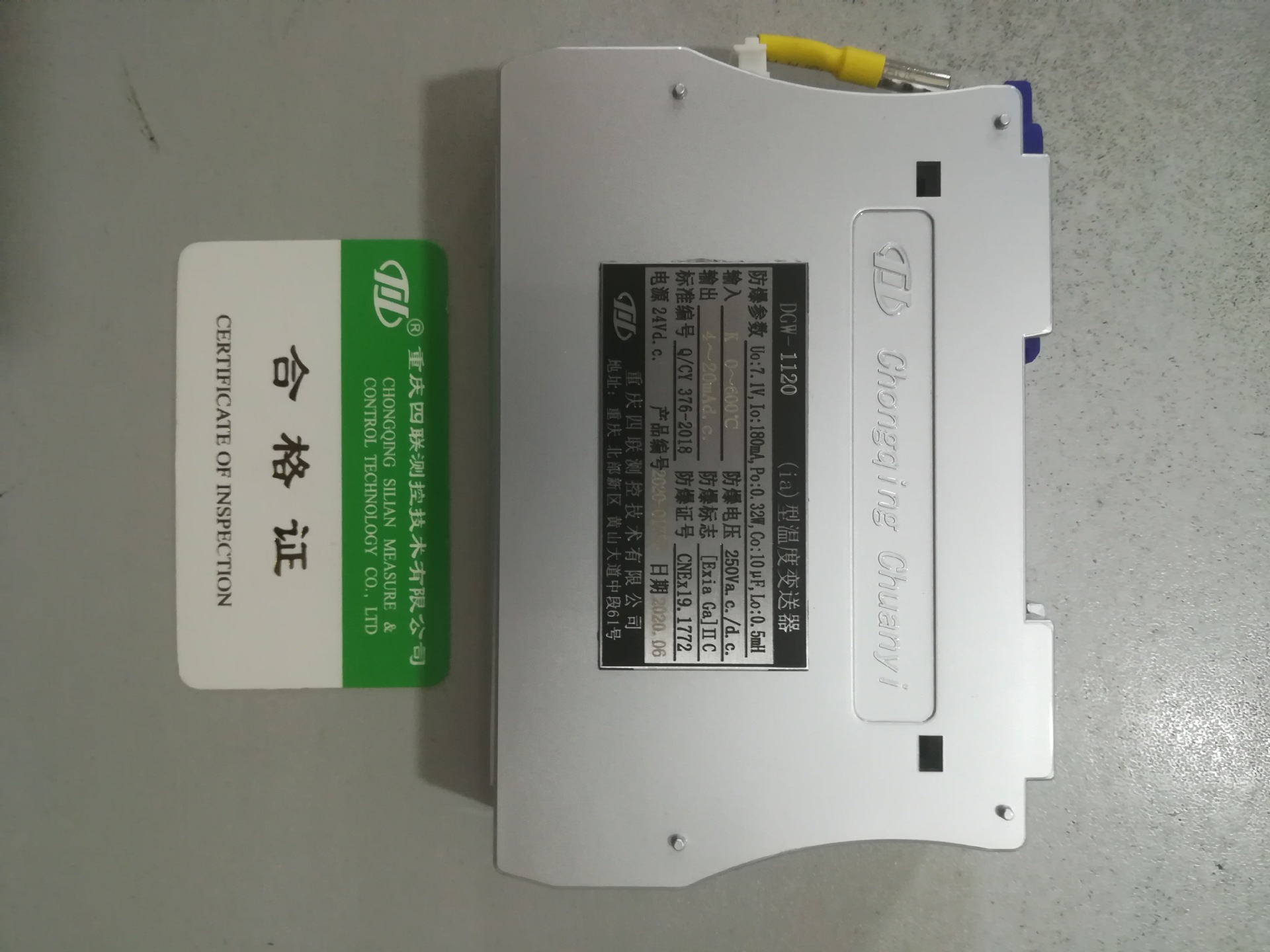 重庆川仪  重庆四联测控温度变送器DGW