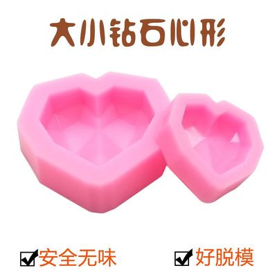 大小钻石心形翻糖装饰硅胶模具 diy爱心饼干模具慕斯蛋糕模具|ms