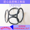 factory Shelf Supports custom wear-resisting environmental protection Nitrile rubber O- seal ring