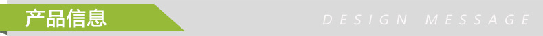 产品信息