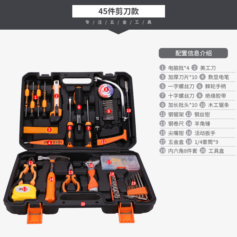 Kit de herramientas de hardware para automóviles domésticos 25 tipos de kits de reparación doméstica multipropósito caja de regalo fabricantes al por mayor