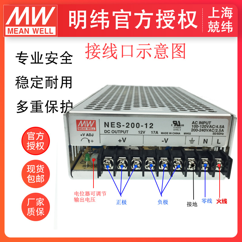 明纬NES-200-12v24v铁壳监控工业自动化电源适配器 明纬开关电源-阿里巴巴