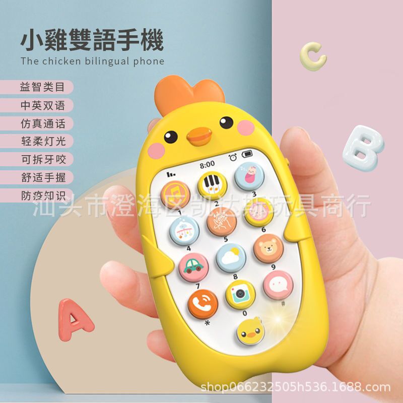 Infants Early education Story Machine chick Bilingual initiation mobile phone men and women baby simulation Telephone Soft glue