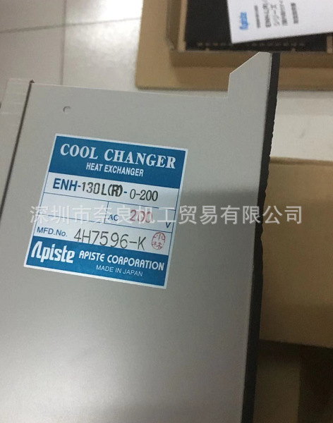 日本Apiste冷热交换器ENH-130L(R)-200