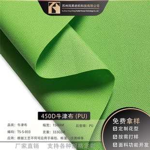 450Dţ�򲼉TPU ����ִ������������