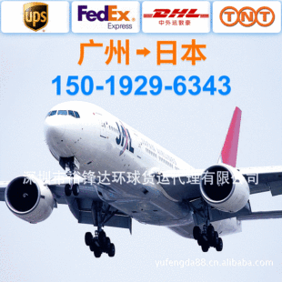 FedEx International Express Guangzhou отправлен в Japan International Express Line International Express Double Clear Tax