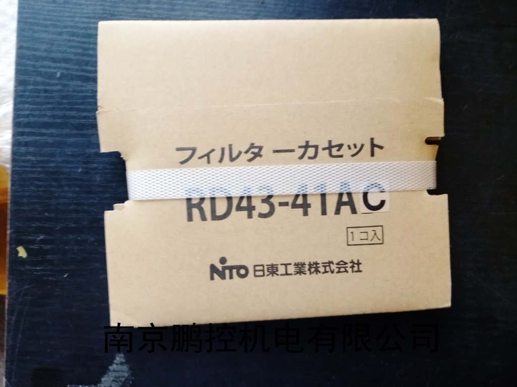 日本日东换气扇PF-125C-D24A（