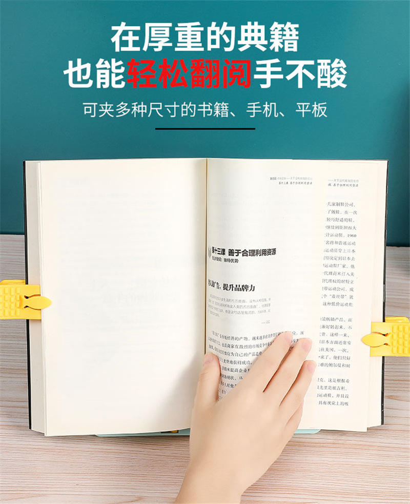 儿童阅读架学生读书架书夹书立架看书神器课本夹书器固定支架书撑-阿里巴巴