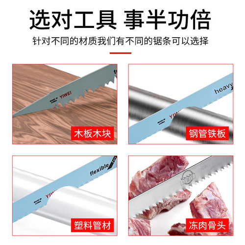 Curved reciprocating saw blade metal cutting saber saw blade electric saw blade bimetal woodworking saw blade fine tooth raffia