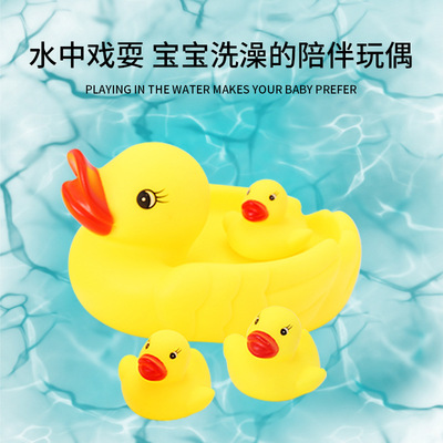 工厂直销戏水鸭1大3小网鸭搪胶捏叫子母鸭宝宝叫叫鸭子戏水玩具|ru