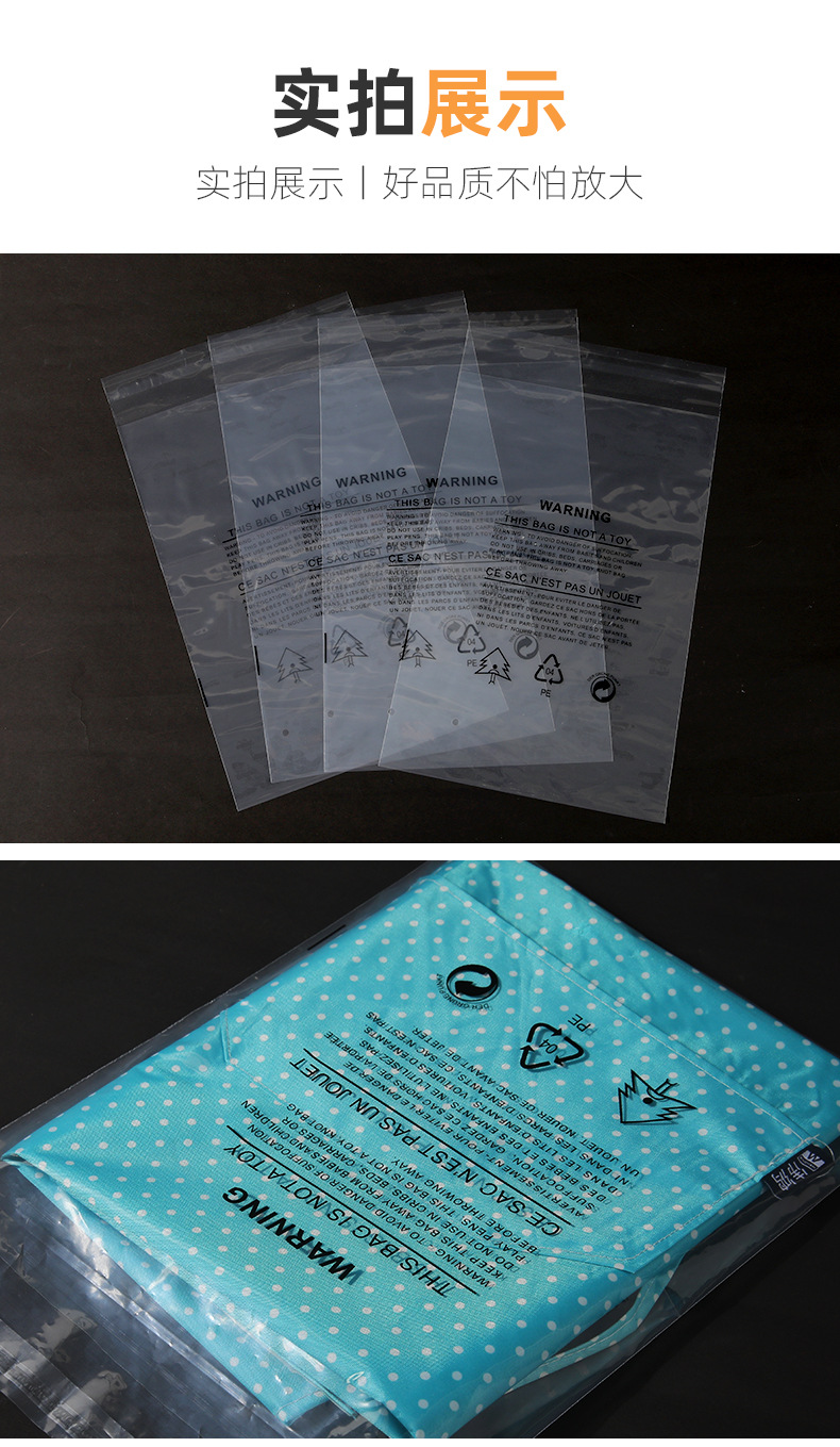 pe自粘袋三合一_16.jpg