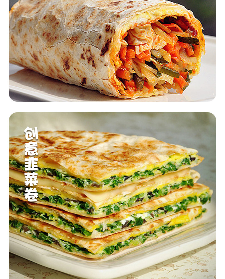 全麦卷饼详情_05