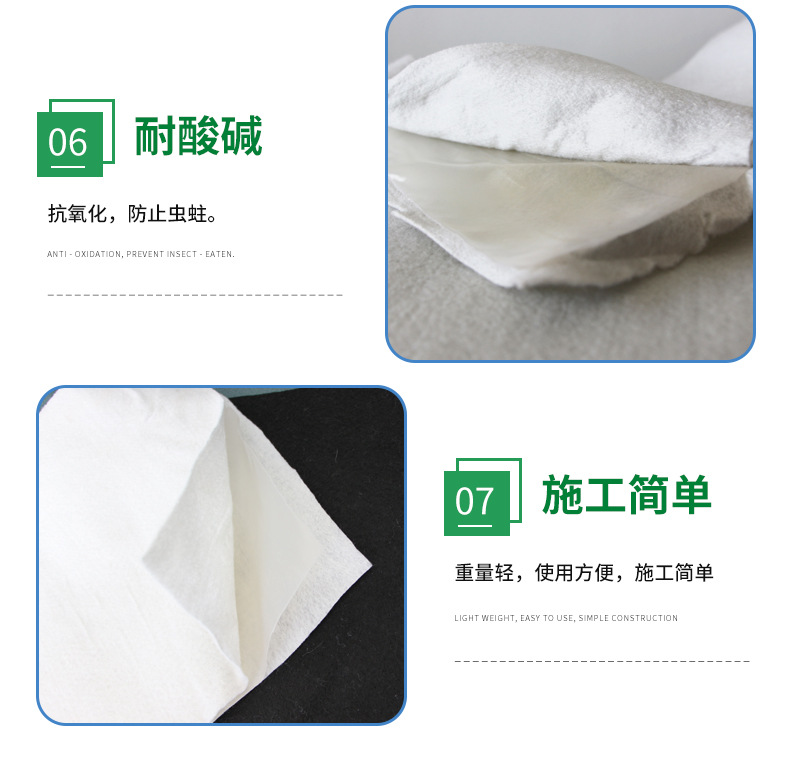详情-土工布_08