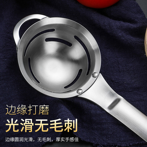 304 stainless steel egg white separator integrated thickened egg liquid filter kitchen baking gadget egg yolk separation