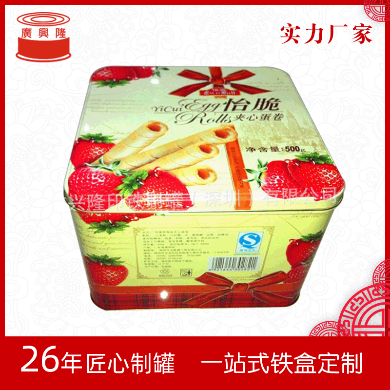 厂家直供  马口铁盒食品包装月饼盒 通用包装铁盒