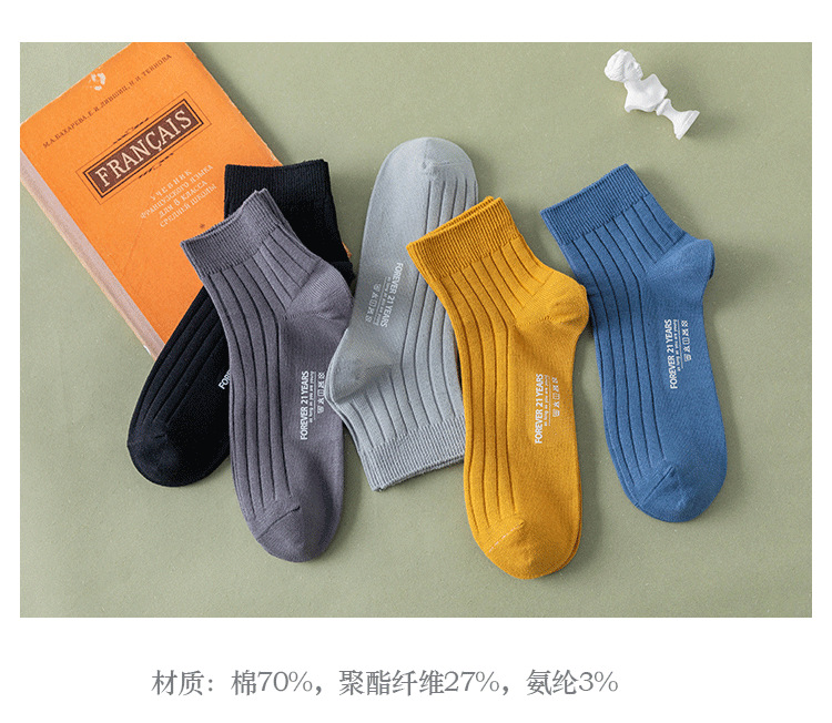 精品纯棉袜男春夏季短袜_09.png