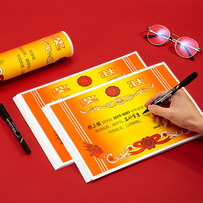 獎狀通用優秀三好學生獎狀紙50張a4中小學生幼兒園兒童獎狀證書