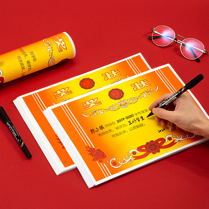 獎狀通用優秀三好學生獎狀紙50張a4中小學生幼兒園兒童獎狀證書