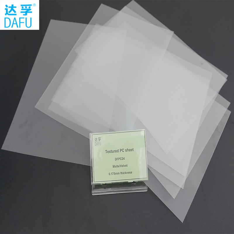 现货批发PC片材耐高温印刷透明PC薄片高透明阻燃PC薄膜光面PC片材