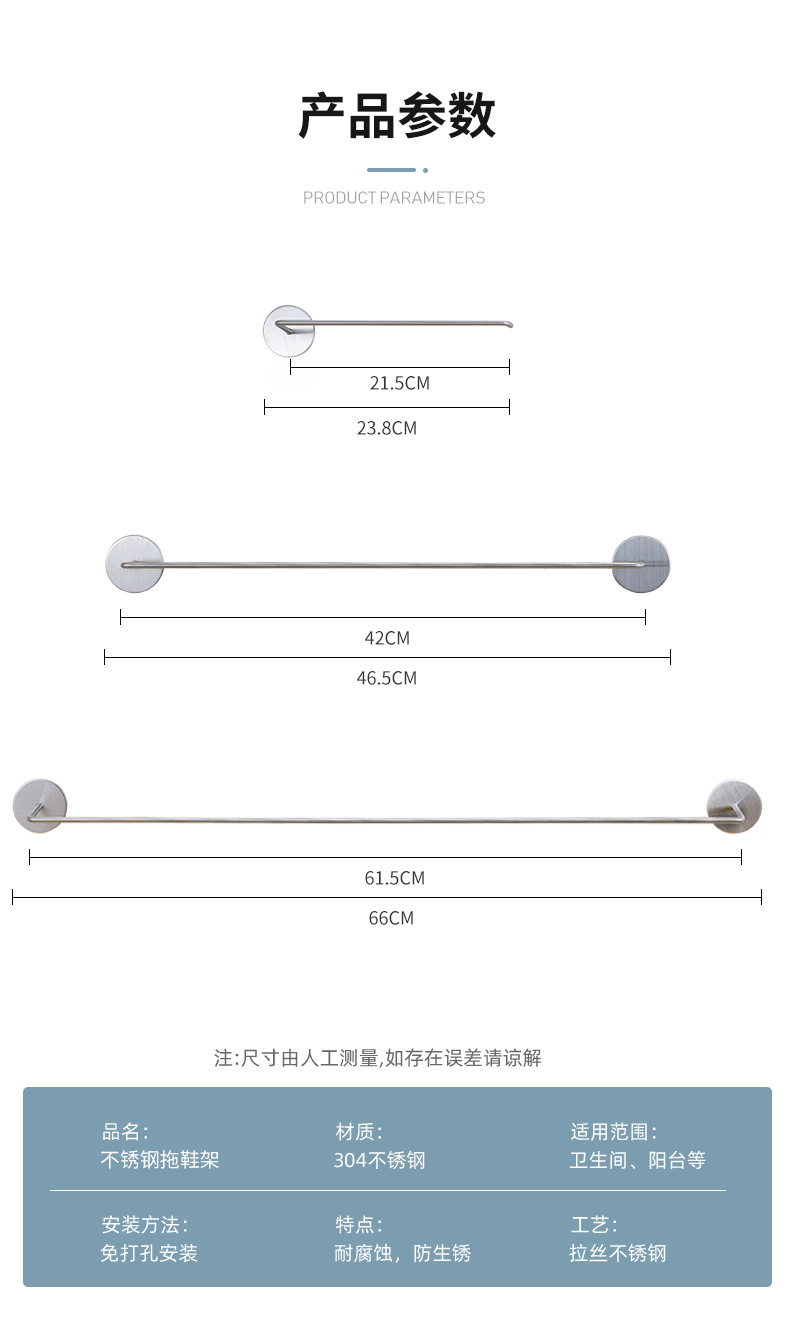 免打孔304不锈钢拖鞋架