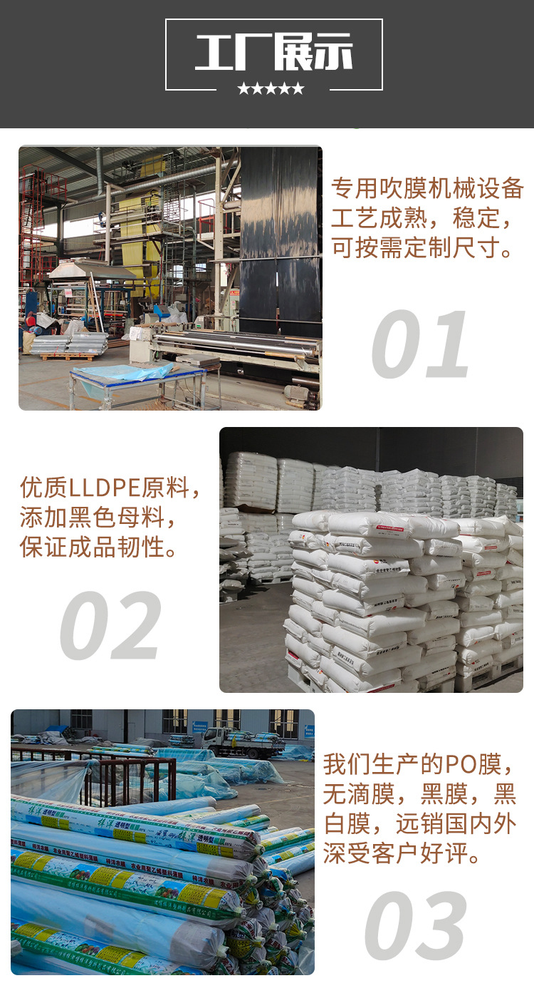 黑白膜工厂图片